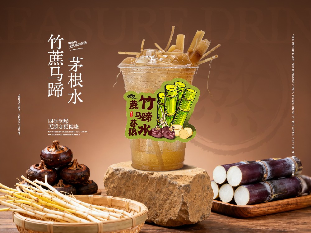 竹蔗马蹄茅根水