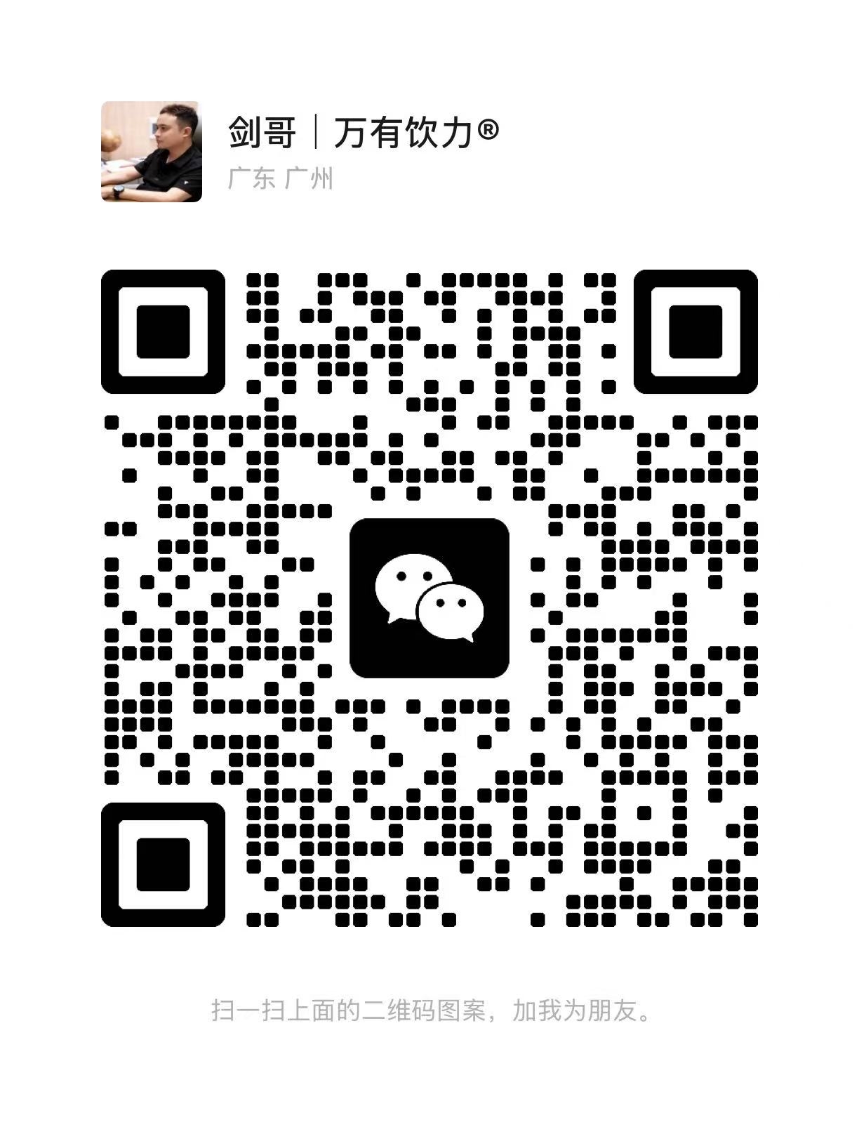 万有饮力官方微信二维码